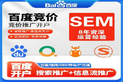成功SEM开户：策略、执行与效果